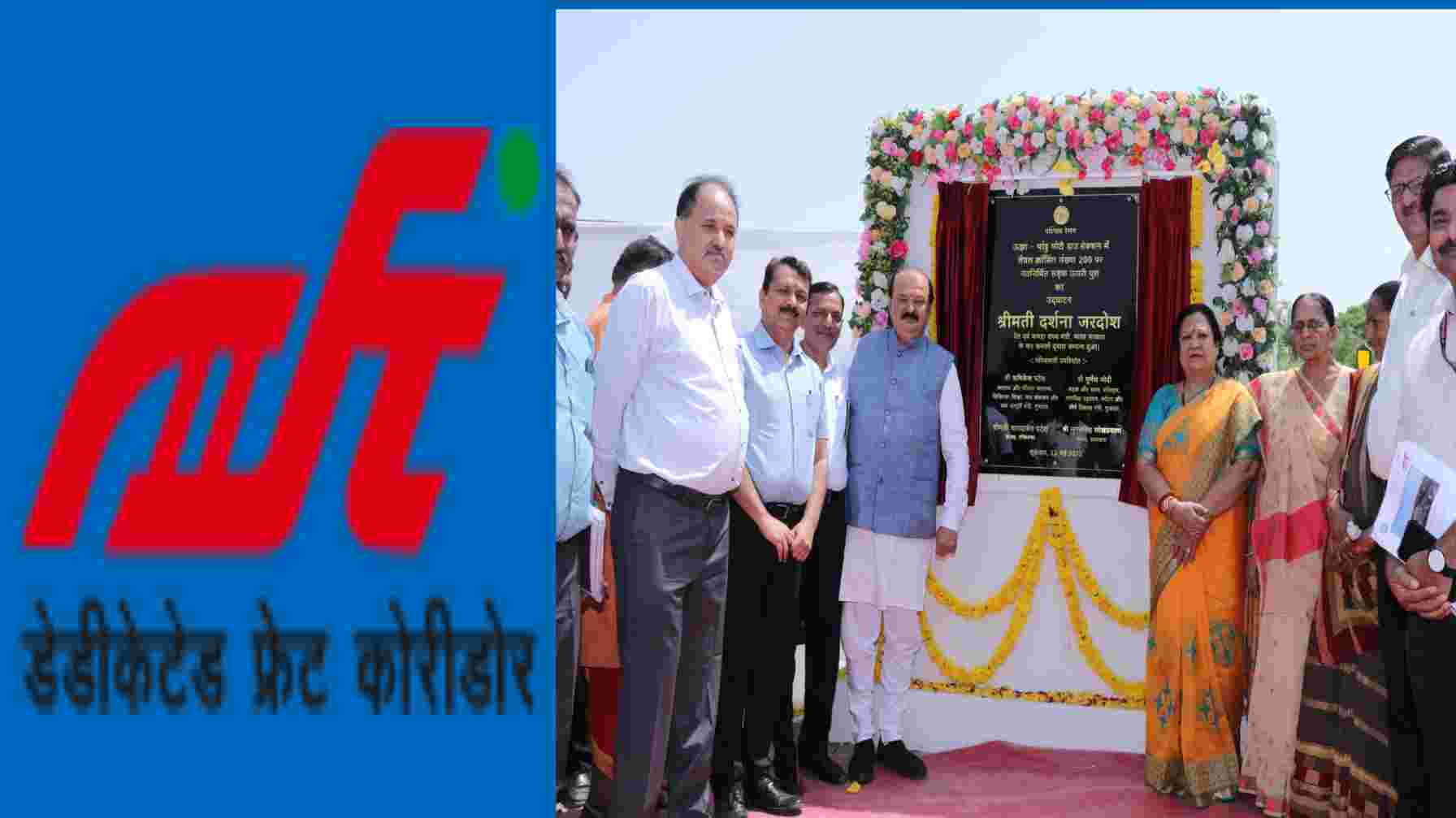 Read more about the article DFCCIL Recruitment 2025: Eligibility, Age, Application Process, Fee, Important Dates, Exam Pattern etc All Details…